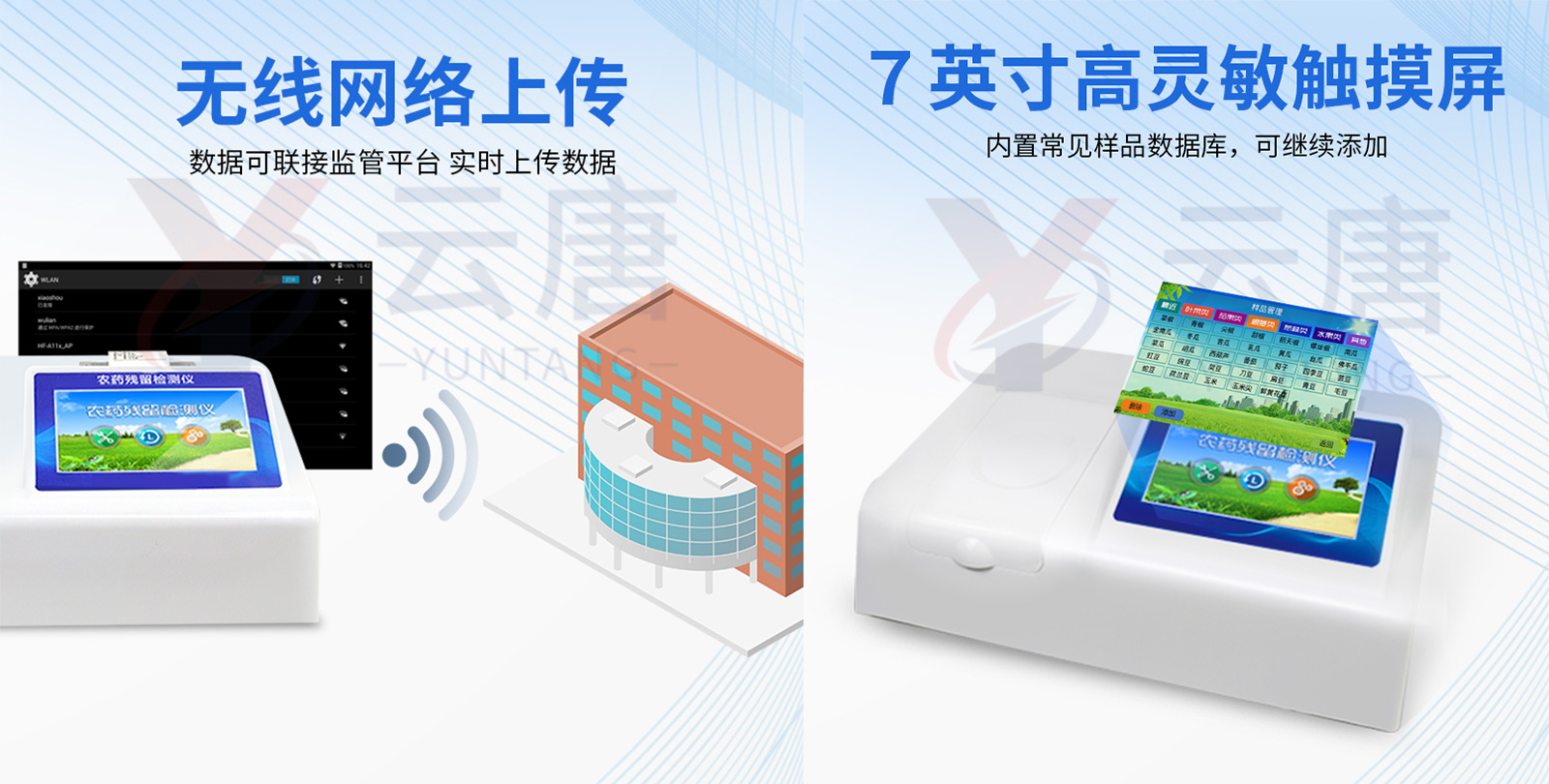 肉類水分快速檢測儀